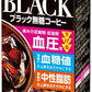 森永乳業 トリプルブラック 200ml 紙パック 48本 (24本入×2 まとめ買い) コーヒー飲料 BLACK 無糖 機能性表示食品