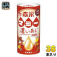 森永乳業 森永マミー 濃いあじ 195ml カート缶 36本 (18本入×2 まとめ買い) 乳性飲料 マミー 期間限定 乳酸菌入り 濃い味