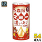 森永乳業 森永マミー 濃いあじ 195ml カート缶 54本 (18本入×3 まとめ買い) 乳性飲料 マミー 期間限定 乳酸菌入り 濃い味