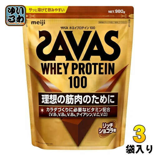 明治 ザバス ホエイプロテイン100 リッチショコラ 980g 3袋 (1袋×3 まとめ買い) 〔プロテイン〕