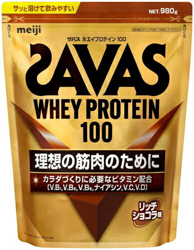 明治 ザバス ホエイプロテイン100 リッチショコラ 980g 2袋 (1袋×2 まとめ買い) 〔プロテイン〕