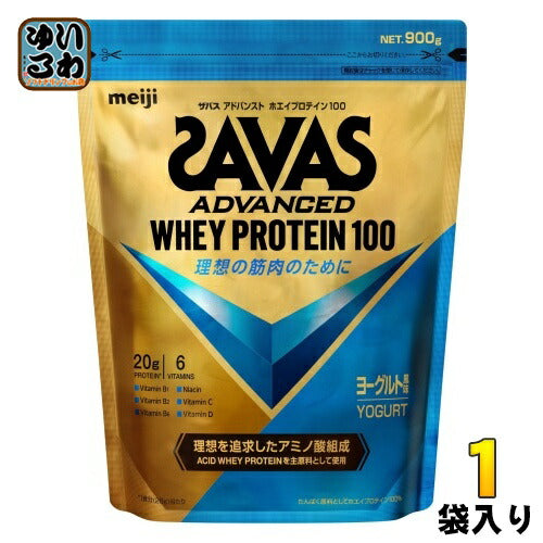 明治 ザバス アドバンストホエイプロテイン100 ヨーグルト風味 900g 1袋 プロテイン SAVAS タンパク質