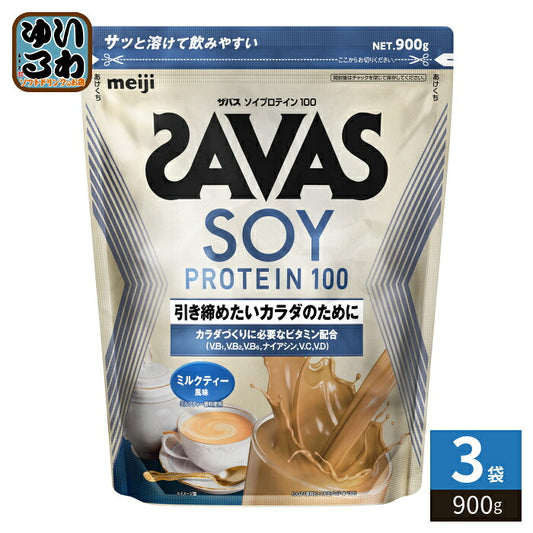 明治 ザバス ソイプロテイン100 ミルクティー風味 900g 3袋 (1袋×3 まとめ買い) SAVAS プロテイン 粉末タイプ ビタミン