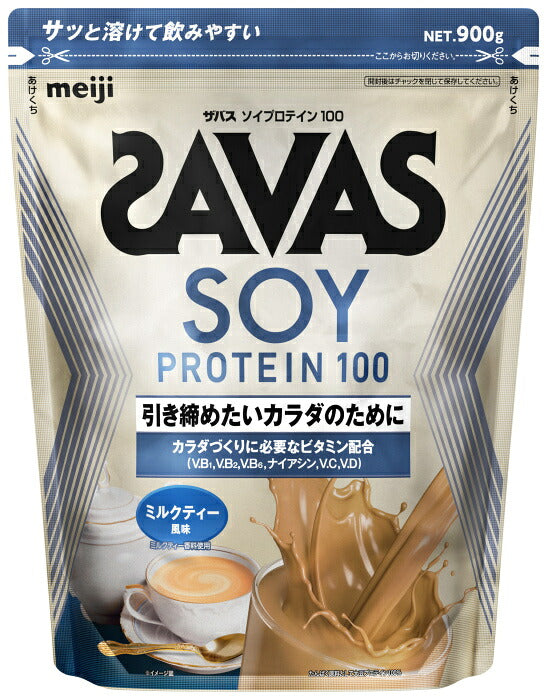 明治 ザバス ソイプロテイン100 ミルクティー風味 900g 3袋 (1袋×3 まとめ買い) SAVAS プロテイン 粉末タイプ ビタミン