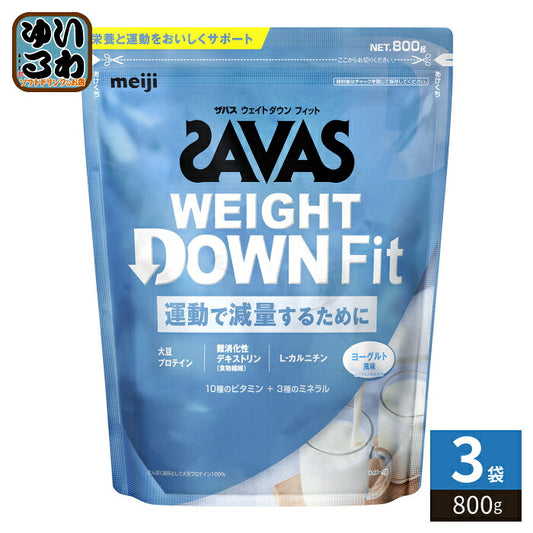 明治 ザバス ウェイトダウン フィット ヨーグルト風味 800g 3袋 (1袋入×3 まとめ買い) プロテインパウダー 大豆プロテイン SAVAS 食物繊維