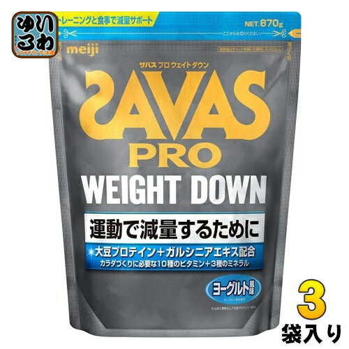 明治 ザバス アスリート ウェイトダウン ヨーグルト風味 945g 3袋 (1袋入×3 まとめ買い)