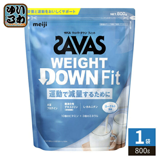 明治 ザバス ウェイトダウン フィット ヨーグルト風味 800g 1袋入 プロテインパウダー 大豆プロテイン SAVAS 食物繊維