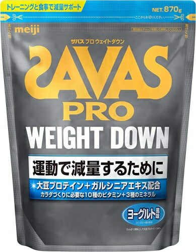 明治 ザバス アスリート ウェイトダウン ヨーグルト風味 945g 2袋 (1袋入×2 まとめ買い)