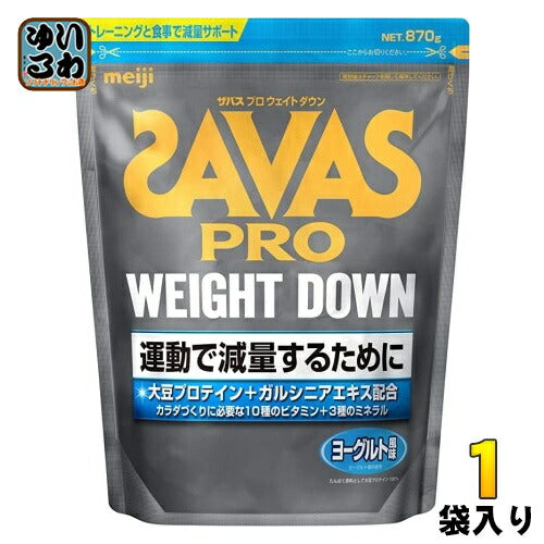 明治 ザバス アスリート ウェイトダウン ヨーグルト風味 945g 1袋入