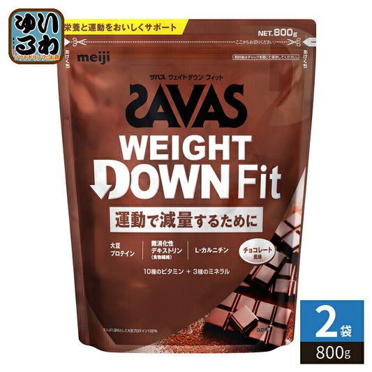 明治 ザバス ウェイトダウン フィット チョコレート風味 800g 2袋 (1袋入×2 まとめ買い) プロテインパウダー 大豆プロテイン SAVAS 食物繊維