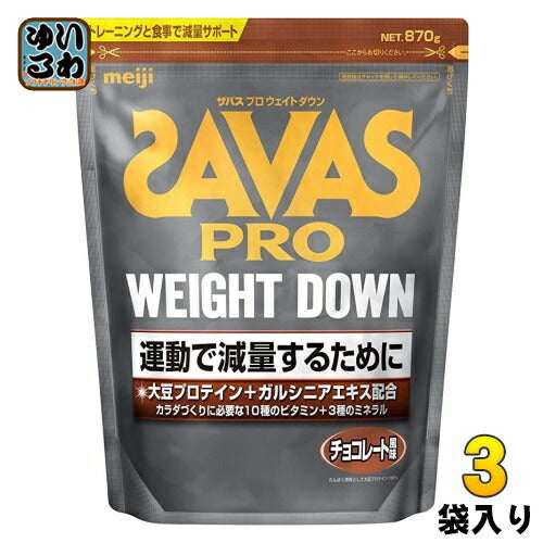 明治 ザバス アスリート ウェイトダウン チョコレート風味 945g 3袋(1袋入×3 まとめ買い)