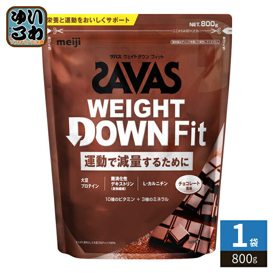 明治 ザバス ウェイトダウン フィット チョコレート風味 800g 1袋入 プロテインパウダー 大豆プロテイン SAVAS 食物繊維