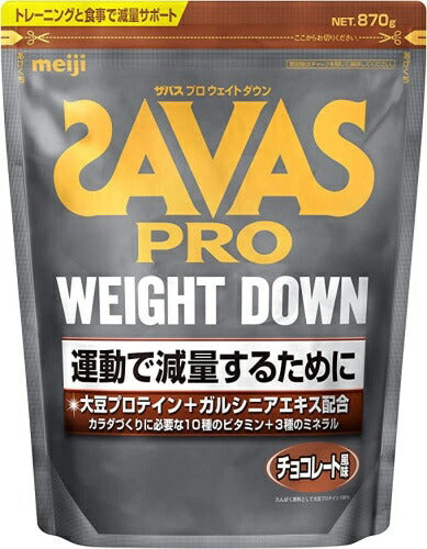 明治 ザバス アスリート ウェイトダウン チョコレート風味 945g 3袋(1袋入×3 まとめ買い)