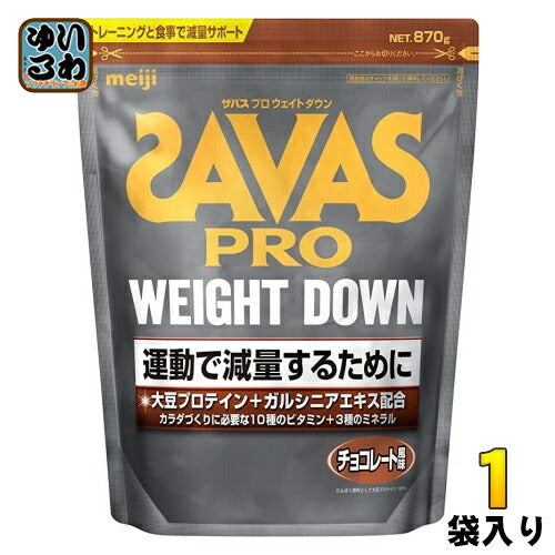 明治 ザバス アスリート ウェイトダウン チョコレート風味 945g 1袋入