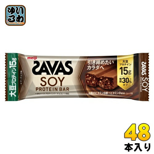 明治 ザバス ソイプロテインバー ビターチョコ味 48本 (12本入×4 まとめ買い) 手軽 小腹 バータイプ 大豆プロテイン SAVAS
