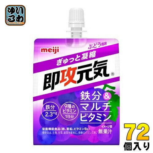 明治 即攻元気ゼリー 鉄分&マルチビタミン ぶどう風味 180g パウチ 72個 (36個入×2 まとめ買い) ゼリー飲料 栄養機能食品