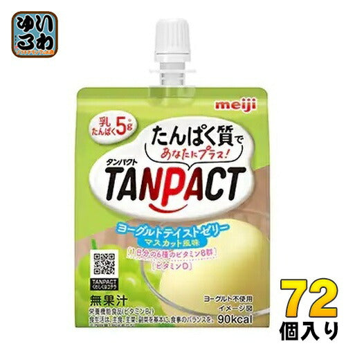 明治 タンパクト TANPACT ヨーグルトテイストゼリー マスカット風味 180g パウチ 72個 (36個入×2 まとめ買い)