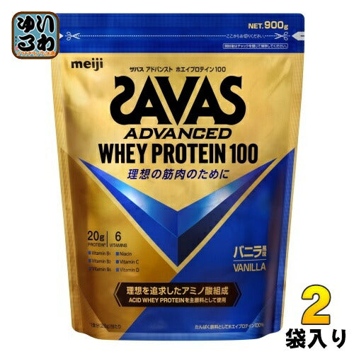 明治 ザバス アドバンスト ホエイプロテイン100 バニラ味 900g 2袋 (1袋×2 まとめ買い) プロテインパウダー 粉末