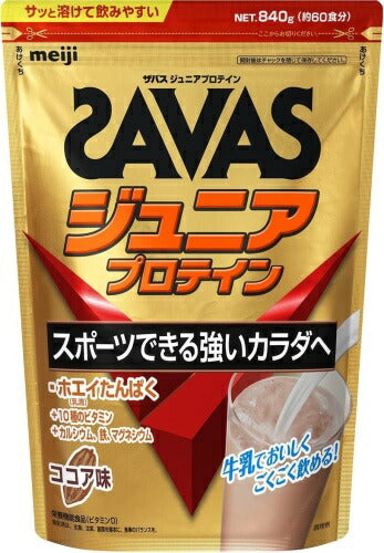 明治 ザバス ジュニアプロテイン ココア 840g 2袋 (1袋×2 まとめ買い) プロテイン 栄養補助食品 子供用