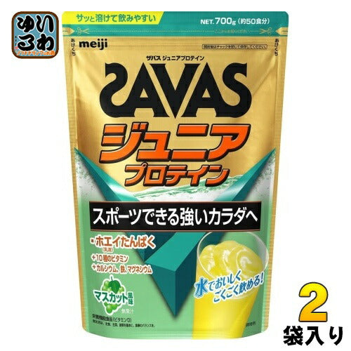 明治 ザバス ジュニアプロテイン マスカット 700g 2袋 (1袋×2 まとめ買い) プロテイン 栄養補助食品 子供用