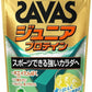 明治 ザバス ジュニアプロテイン マスカット 700g 2袋 (1袋×2 まとめ買い) プロテイン 栄養補助食品 子供用