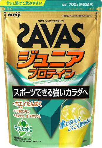 明治 ザバス ジュニアプロテイン マスカット 700g 3袋 (1袋×3 まとめ買い) プロテイン 栄養補助食品 子供用