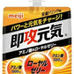 明治 即攻元気ゼリー アミノ酸&ローヤルゼリー 栄養ドリンク味 180g パウチ 36個入 ゼリー飲料 ビタミン