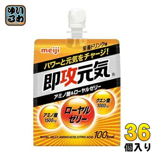 明治 即攻元気ゼリー アミノ酸&ローヤルゼリー 栄養ドリンク味 180g パウチ 36個入 ゼリー飲料 ビタミン
