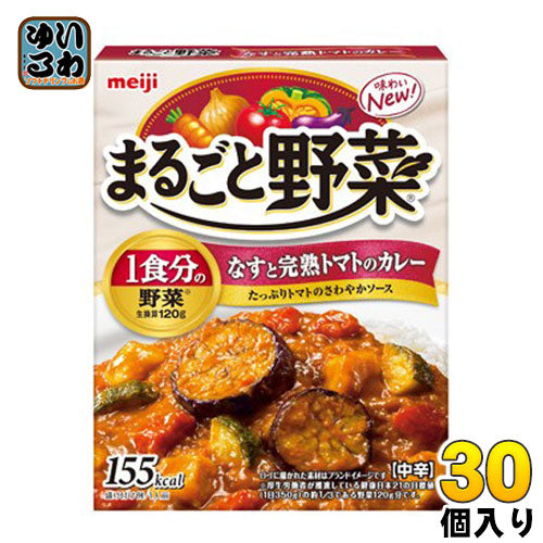 明治 まるごと野菜 なすと完熟トマトのカレー 中辛 180g 30個入 〔カレー〕