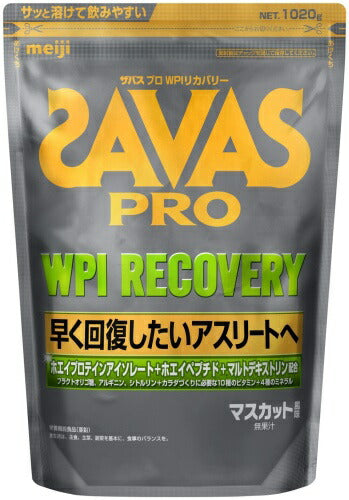 明治 ザバス PRO WPI リカバリー 1020g 2袋 (1袋入×2 まとめ買い) ホエイプロテイン SAVAS 粉末 マスカット風味