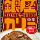 明治 銀座カリー 中辛 180g 30個入 〔明治製菓 銀座カレー レトルト食品〕