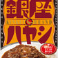 明治 銀座ハヤシ 180g 30個入 〔明治製菓 ハヤシライスソース レトルト食品〕
