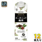 守山乳業 喫茶店の味 オーガニック珈琲 1000g 紙パック 12本 (6本入×2 まとめ買い) コーヒー 珈琲 無糖 ブラック 有機栽培豆