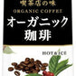 守山乳業 喫茶店の味 オーガニック珈琲 1000g 紙パック 6本入 コーヒー 珈琲 無糖 ブラック 有機栽培豆