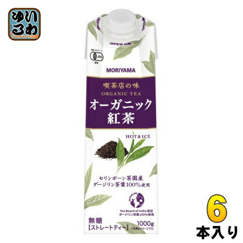 守山乳業 喫茶店の味 オーガニック紅茶 1000g 紙パック 6本入 紅茶飲料 ストレートティー