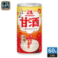 森永製菓 甘酒 しょうが 190g 缶 60本 (30本入×2 まとめ買い) あまざけ 生姜 熱中症対策