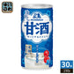 森永製菓 冷やし甘酒 190g 缶 30本入 あまざけ ひやし甘酒