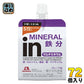 森永製菓 inゼリー マルチミネラル 180g 72個 (36個入×2 まとめ買い) 〔ゼリー飲料〕