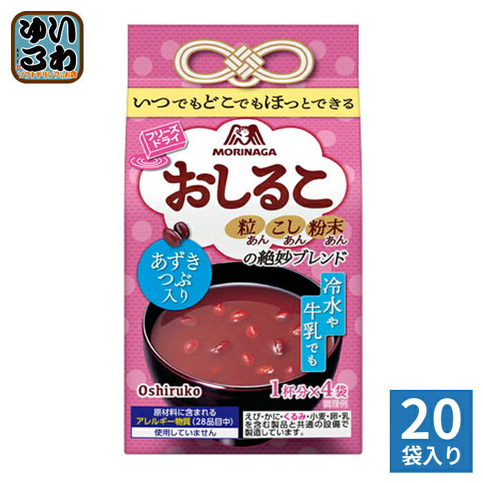 森永製菓 フリーズドライ おしるこ 4食×20袋（10袋入×2 まとめ買い） フリーズドライ お汁粉 手軽