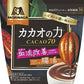 森永製菓 カカオの力 カカオ70 200g 24袋 (12袋入×2 まとめ買い) ココア 機能性表示食品 血流改善 腸活 粉末タイプ CACAO70