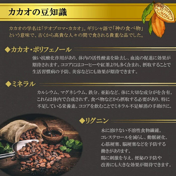 森永製菓 カカオの力 カカオ70 200g 24袋 (12袋入×2 まとめ買い) ココア 機能性表示食品 血流改善 腸活 粉末タイプ CACAO70