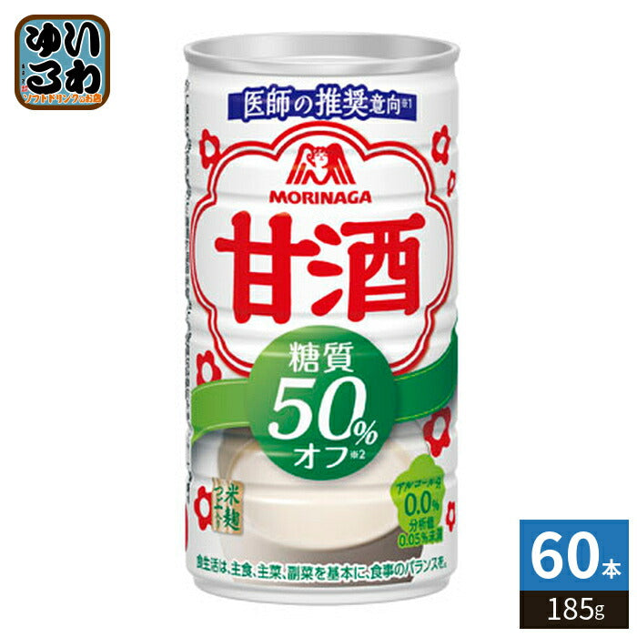 森永製菓 甘酒 糖質50%オフ 185g 缶 60本 (30本入×2 まとめ買い) あまざけ 熱中症対策 糖質オフ