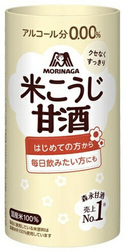 森永製菓 森永のやさしい米こうじ甘酒 125ml カート缶 60本 (30本入×2 まとめ買い) あまざけ