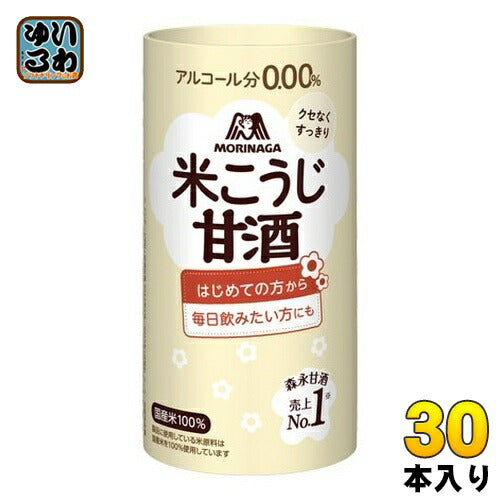森永製菓 森永のやさしい米こうじ甘酒 125ml カート缶 30本入 あまざけ
