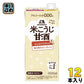 森永製菓 森永のやさしい米こうじ甘酒 1000ml 紙パック 12本 (6本入×2 まとめ買い) あまざけ