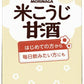 森永製菓 森永のやさしい米こうじ甘酒 1000ml 紙パック 6本入 あまざけ