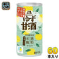 森永製菓 ゆず甘酒 185g 缶 60本 (30本入×2 まとめ買い) ゆず あまざけ ホット アイス
