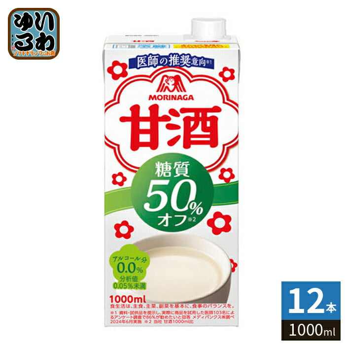 森永製菓 甘酒 糖質 50%オフ 1000ml 紙パック 12本 (6本入×2 まとめ買い) あまざけ 熱中症対策