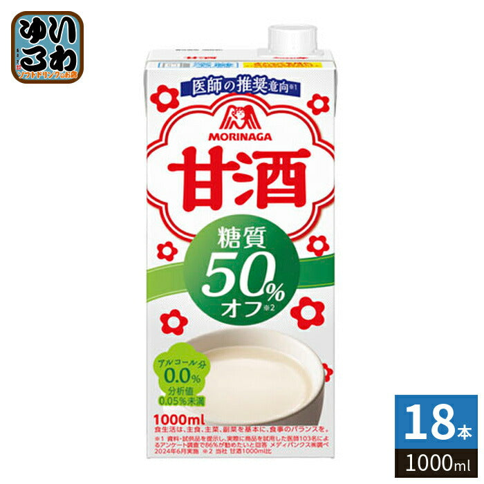 森永製菓 甘酒 糖質 50%オフ 1000ml 紙パック 18本 (6本入×3 まとめ買い) あまざけ 熱中症対策