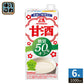 森永製菓 甘酒 糖質 50%オフ 1000ml 紙パック 6本入 あまざけ 熱中症対策